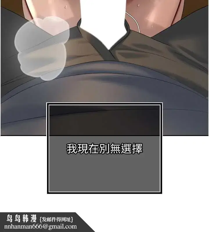 第23話-發情的母狗♥