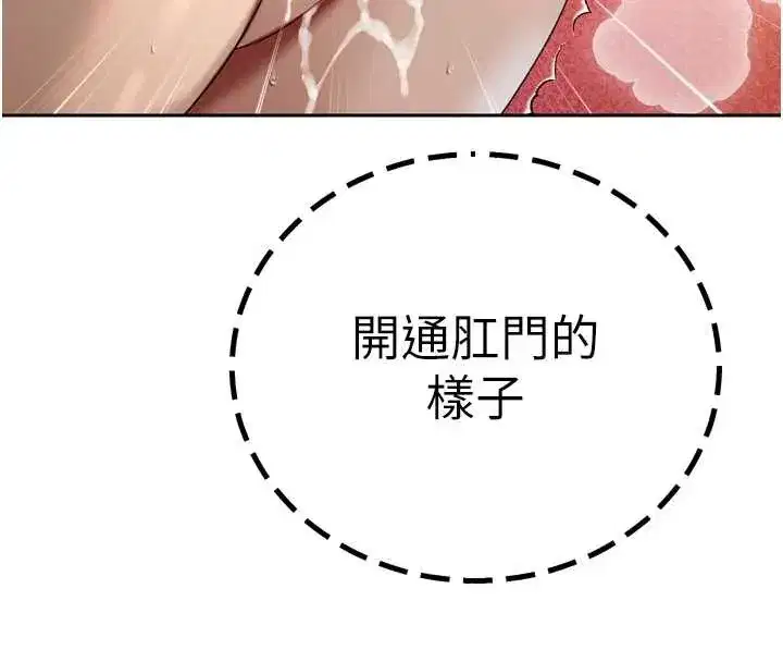 第24話-幫大媳婦開通肛門