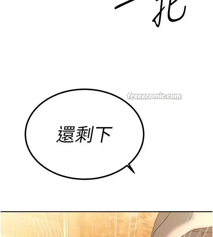 第24話-幫大媳婦開通肛門