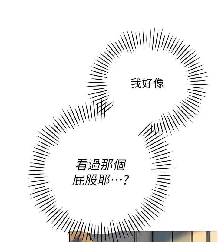 第24話-幫大媳婦開通肛門