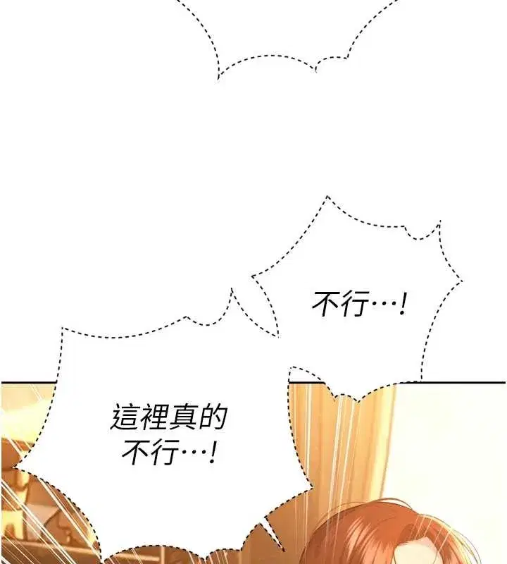 第24話-幫大媳婦開通肛門