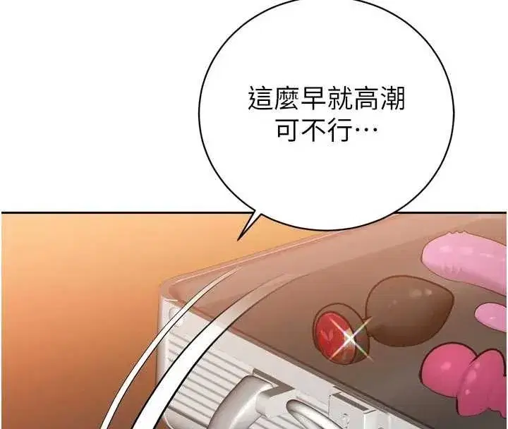 第25話-雙穴齊插♥