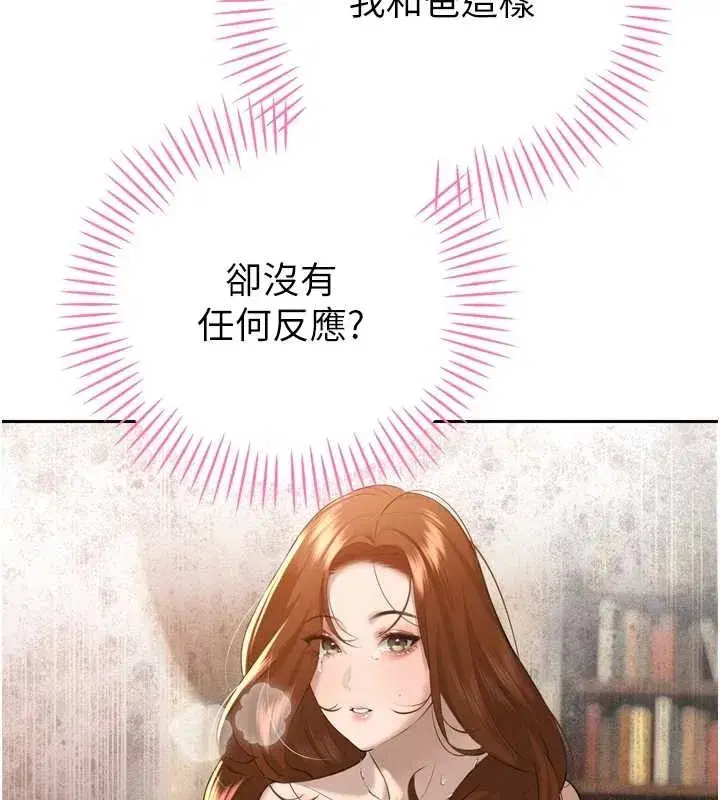 第25話-雙穴齊插♥