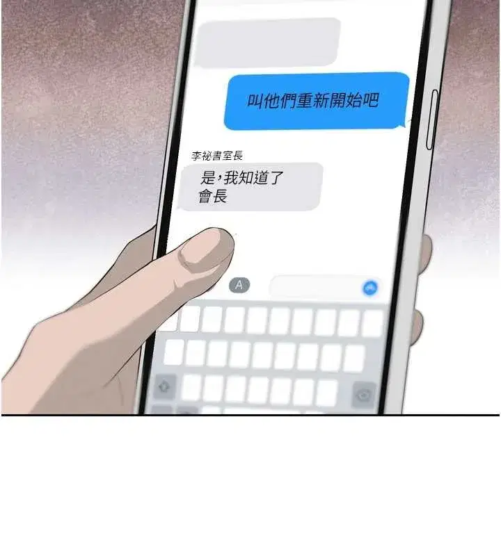 第25話-雙穴齊插♥