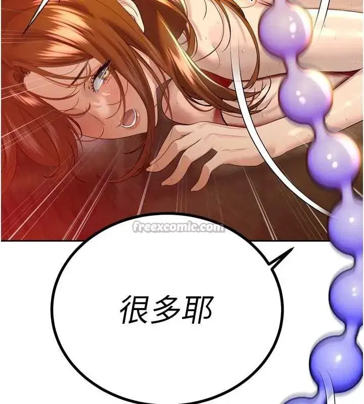 第25話-雙穴齊插♥