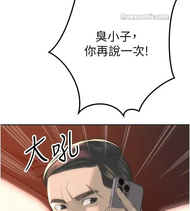 第25話-雙穴齊插♥