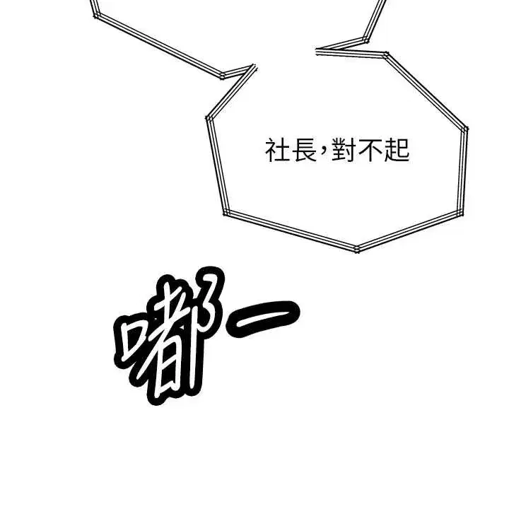 第25話-雙穴齊插♥