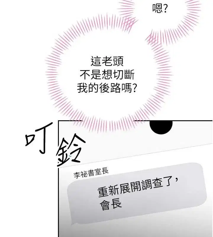 第25話-雙穴齊插♥