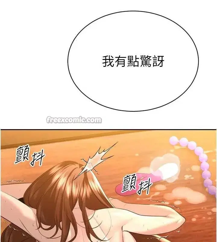 第25話-雙穴齊插♥