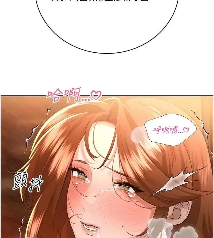 第25話-雙穴齊插♥