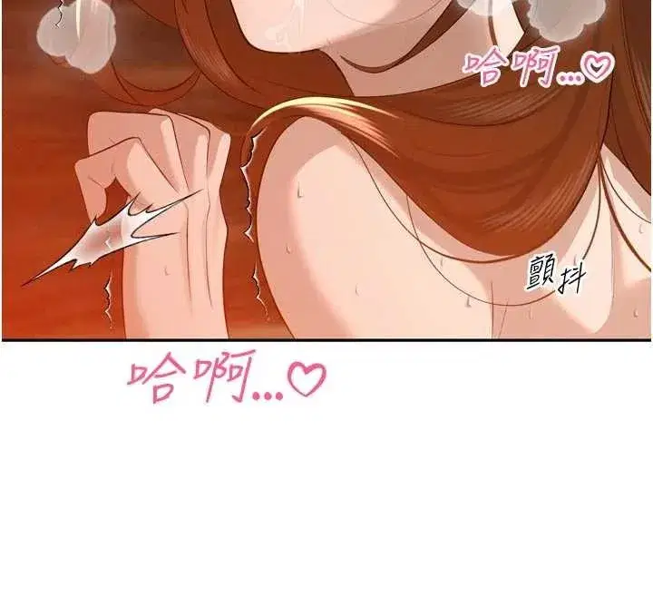 第25話-雙穴齊插♥