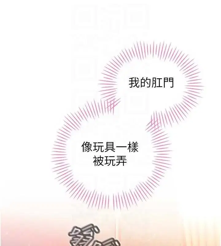 第25話-雙穴齊插♥