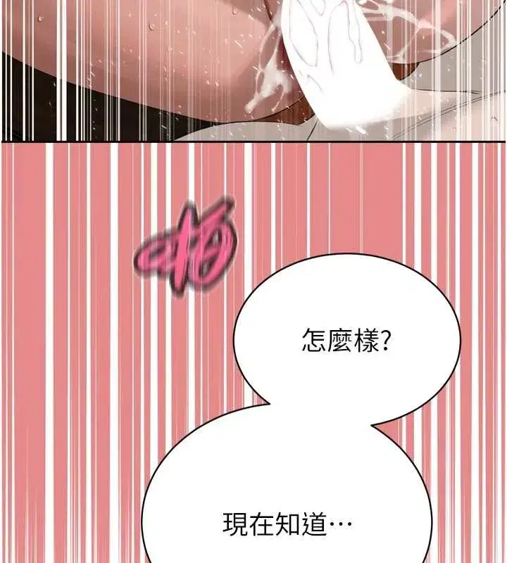 第25話-雙穴齊插♥