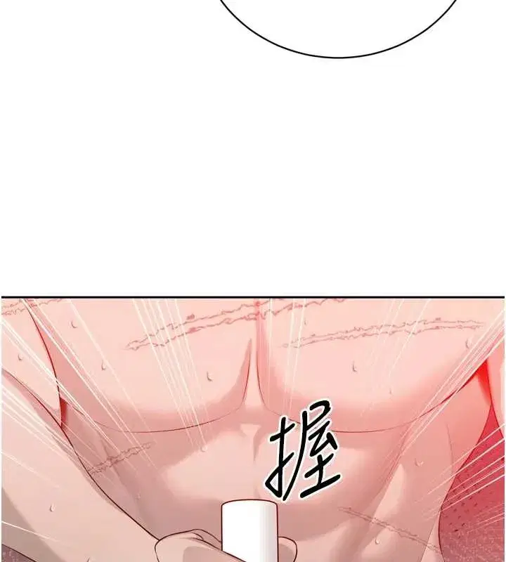 第25話-雙穴齊插♥