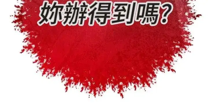 第26話-大媳婦vs二媳婦