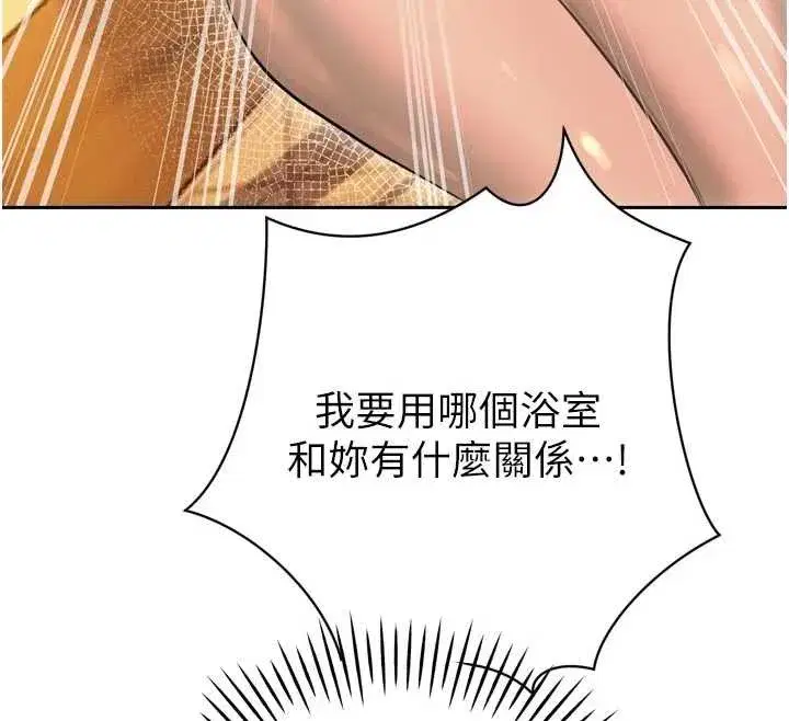 第26話-大媳婦vs二媳婦