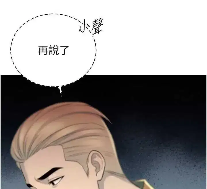 第27話-「真正」的男人