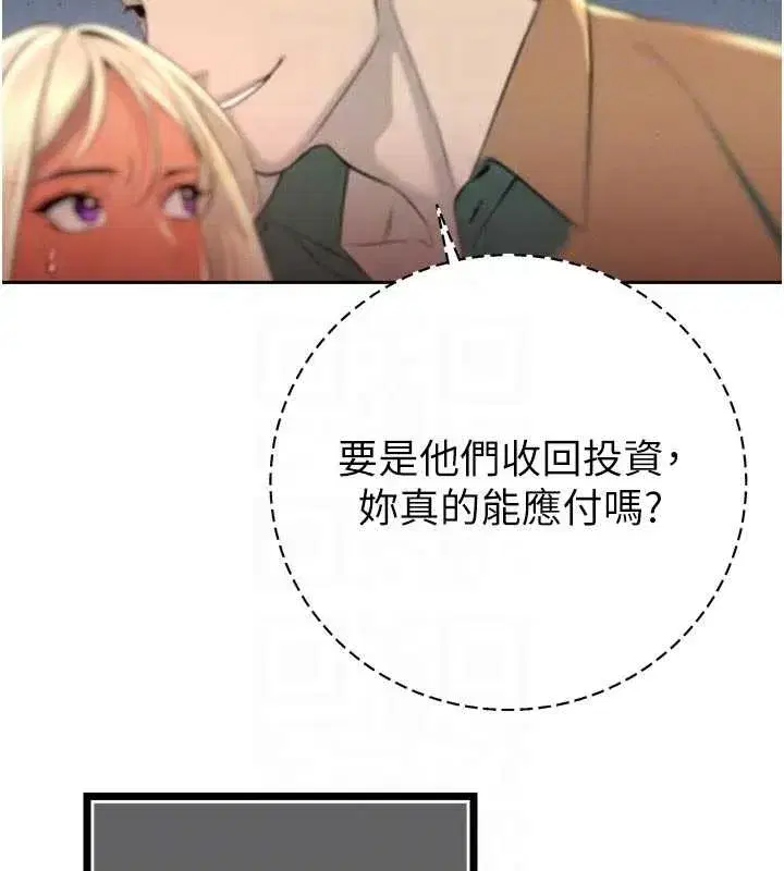 第27話-「真正」的男人