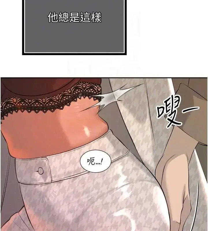 第27話-「真正」的男人