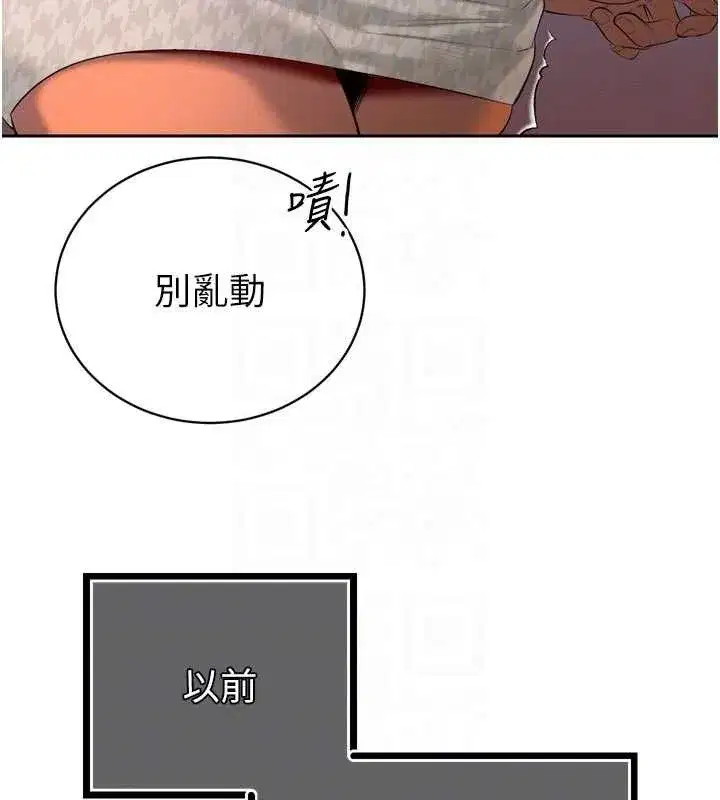 第27話-「真正」的男人