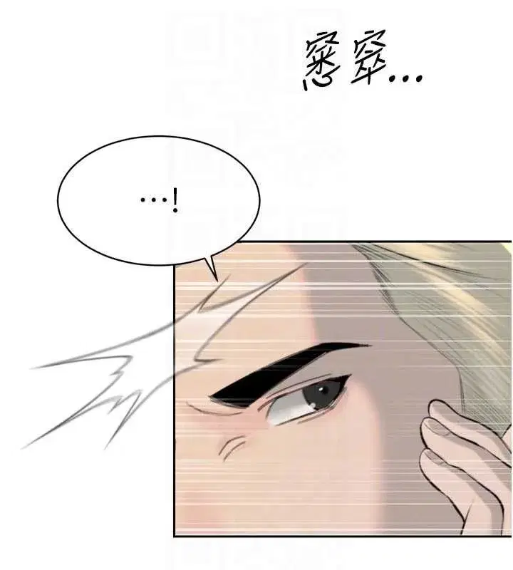 第27話-「真正」的男人