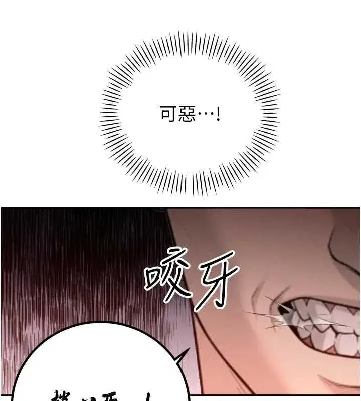 第27話-「真正」的男人