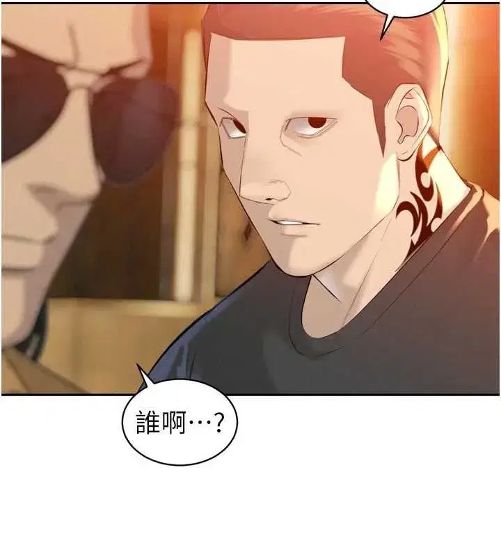 第27話-「真正」的男人