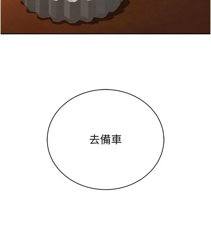 第27話-「真正」的男人