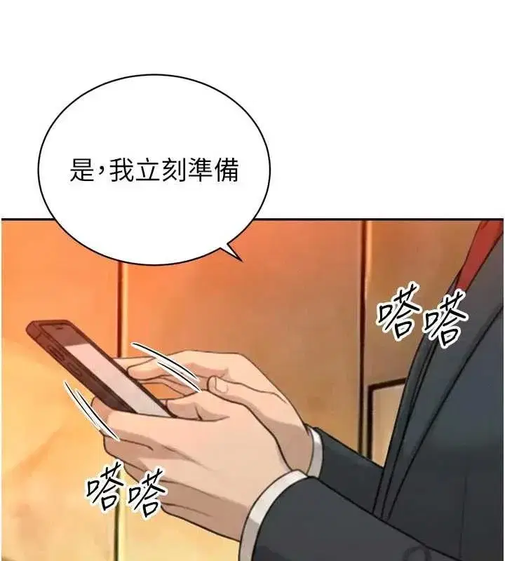 第27話-「真正」的男人