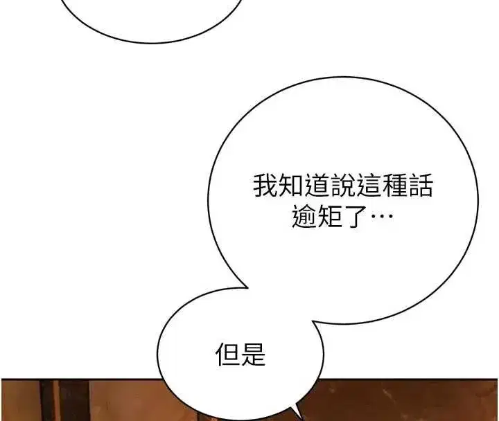 第27話-「真正」的男人