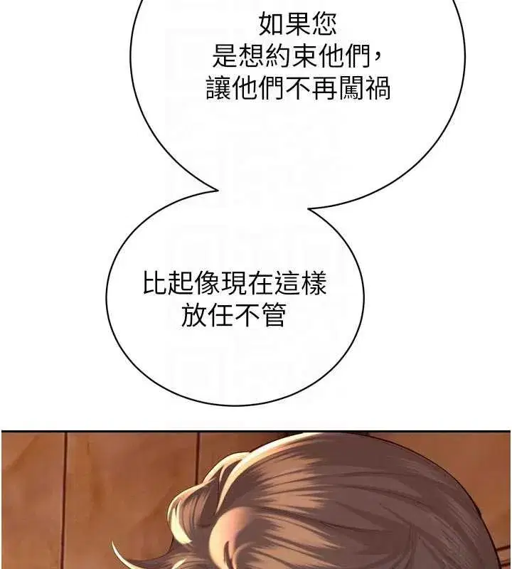 第27話-「真正」的男人