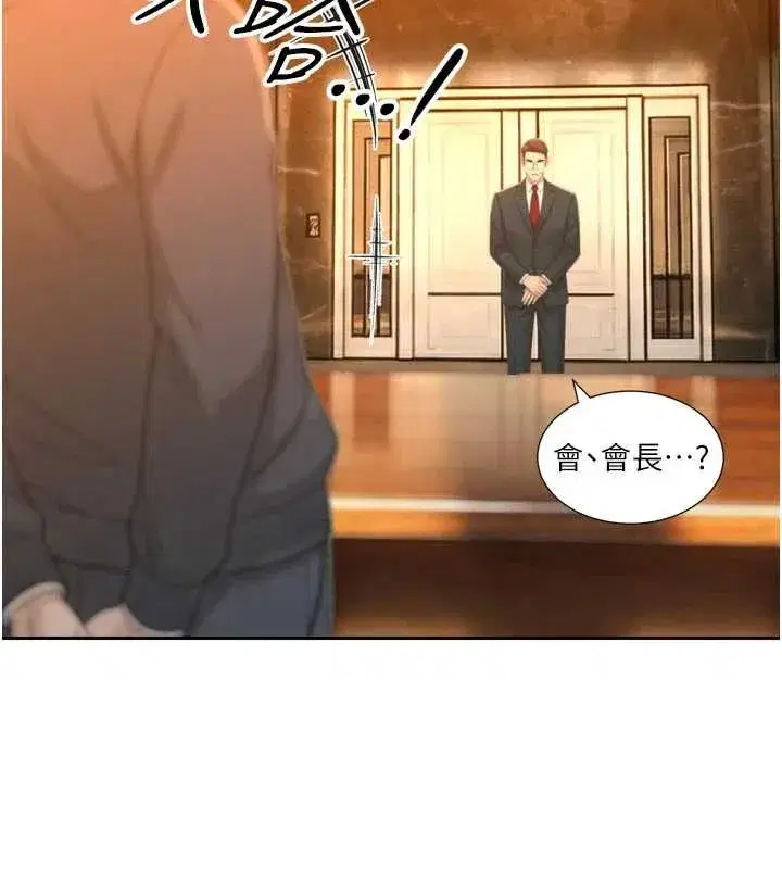 第27話-「真正」的男人