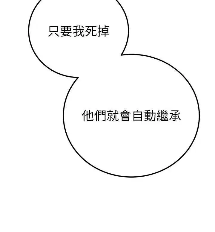 第27話-「真正」的男人