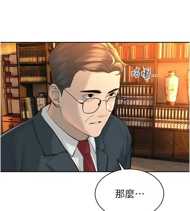 第27話-「真正」的男人