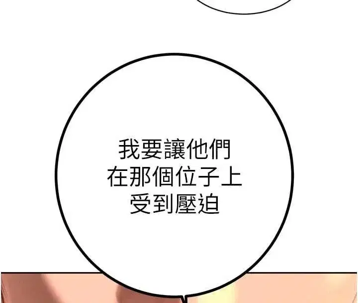 第27話-「真正」的男人