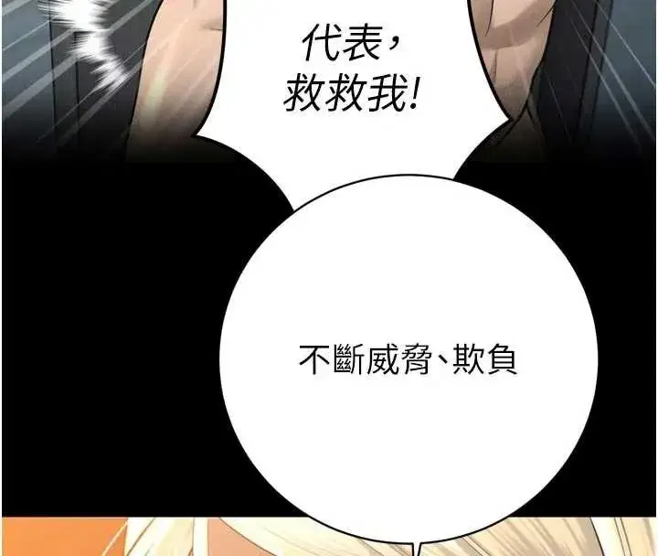 第27話-「真正」的男人