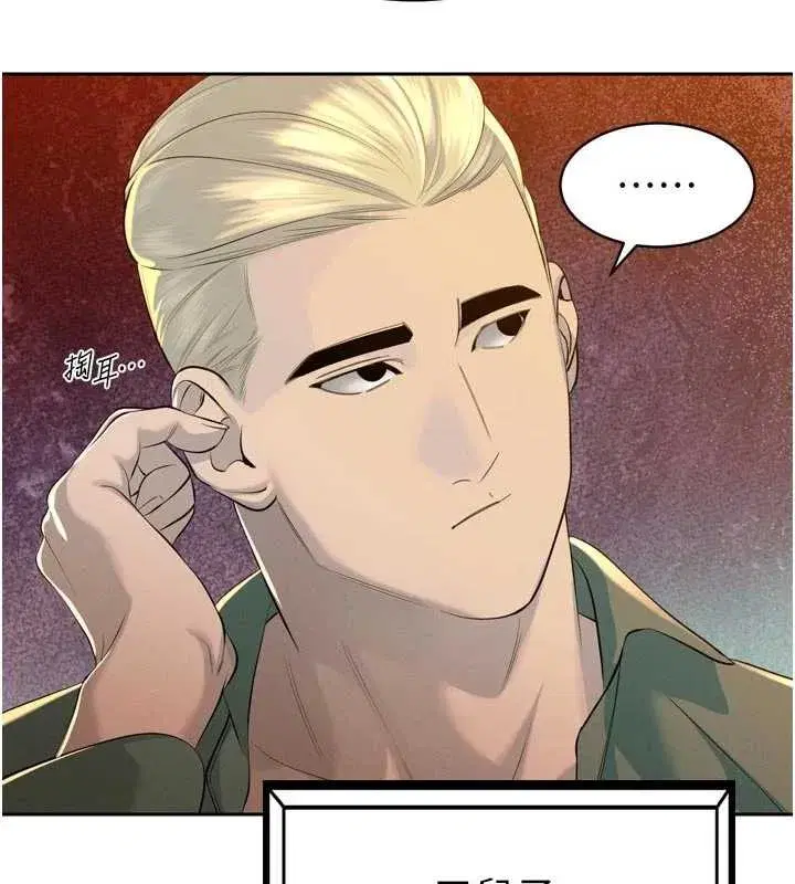 第27話-「真正」的男人