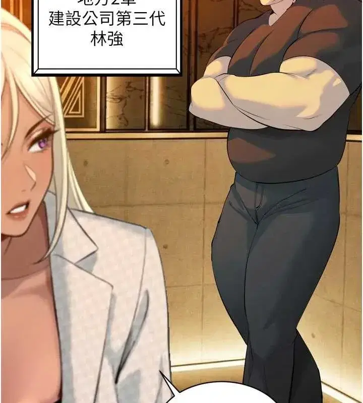 第27話-「真正」的男人