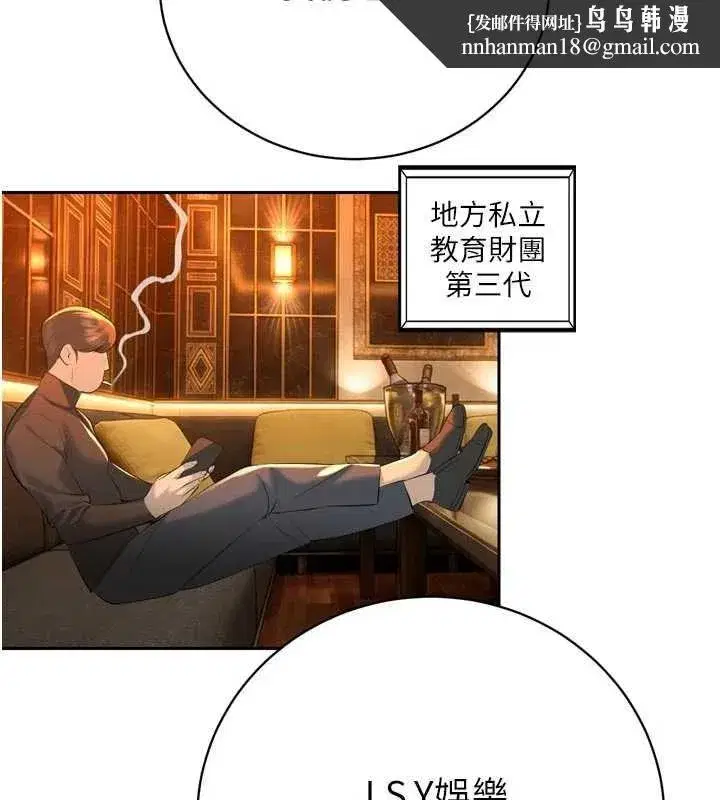 第27話-「真正」的男人