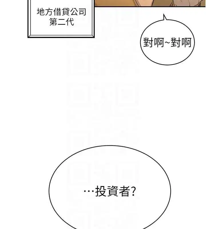 第27話-「真正」的男人