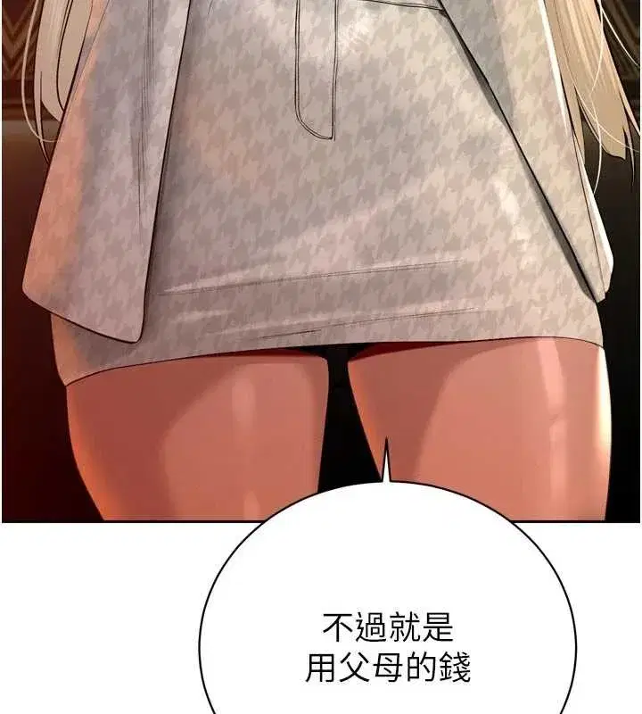 第27話-「真正」的男人