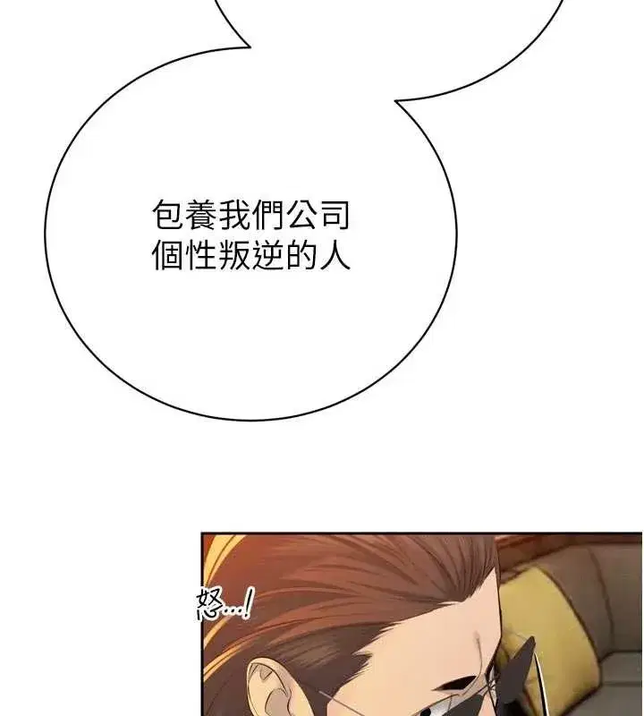 第27話-「真正」的男人