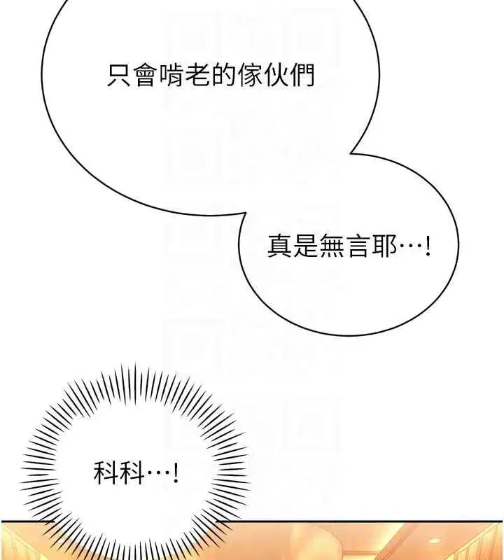 第27話-「真正」的男人