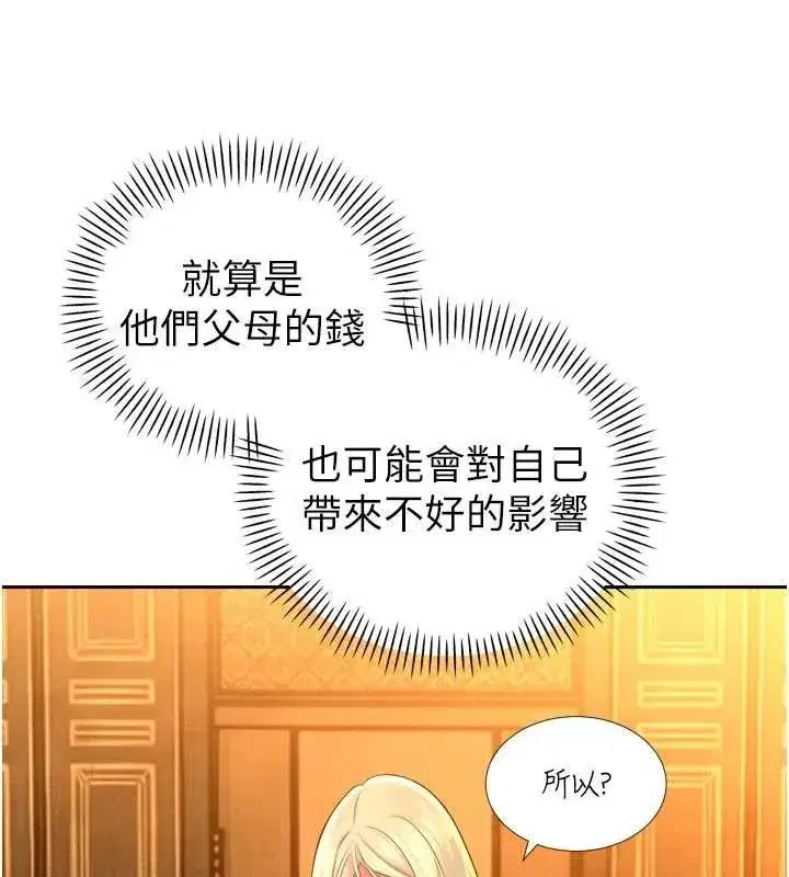 第27話-「真正」的男人