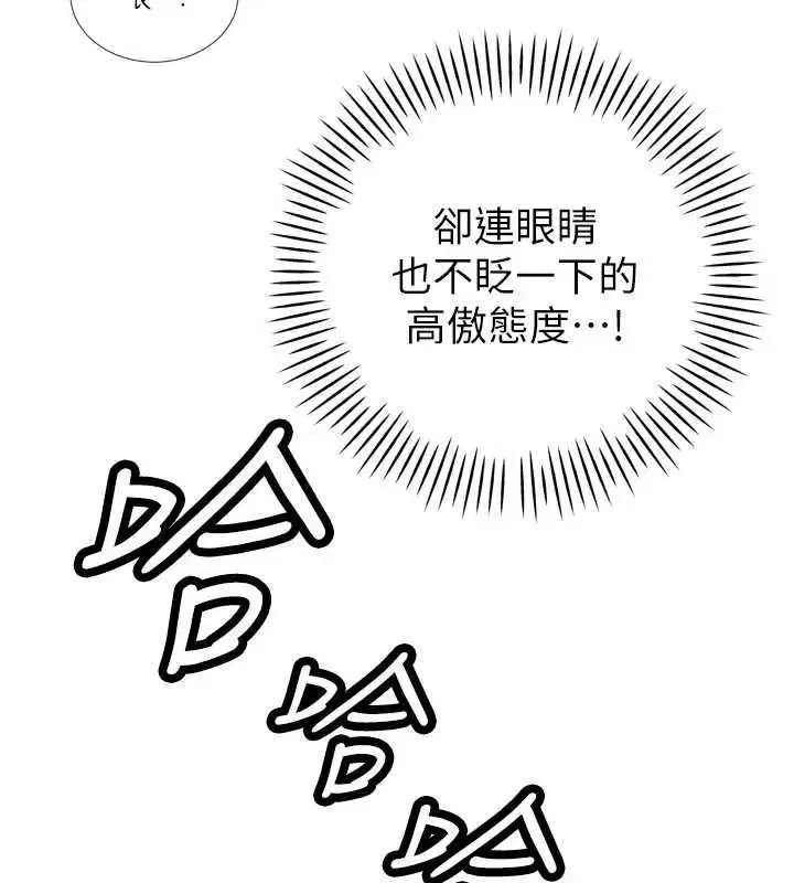 第27話-「真正」的男人