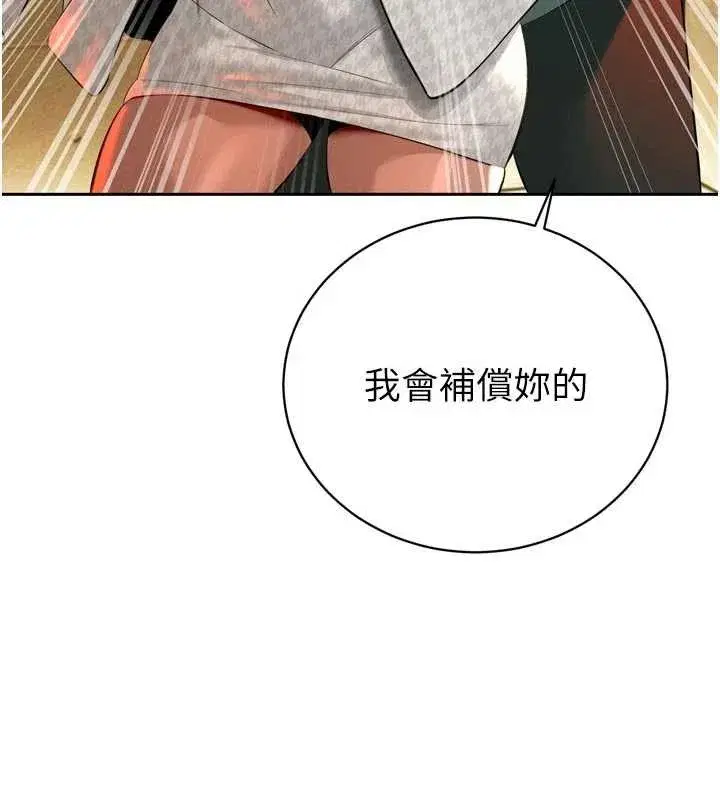 第27話-「真正」的男人