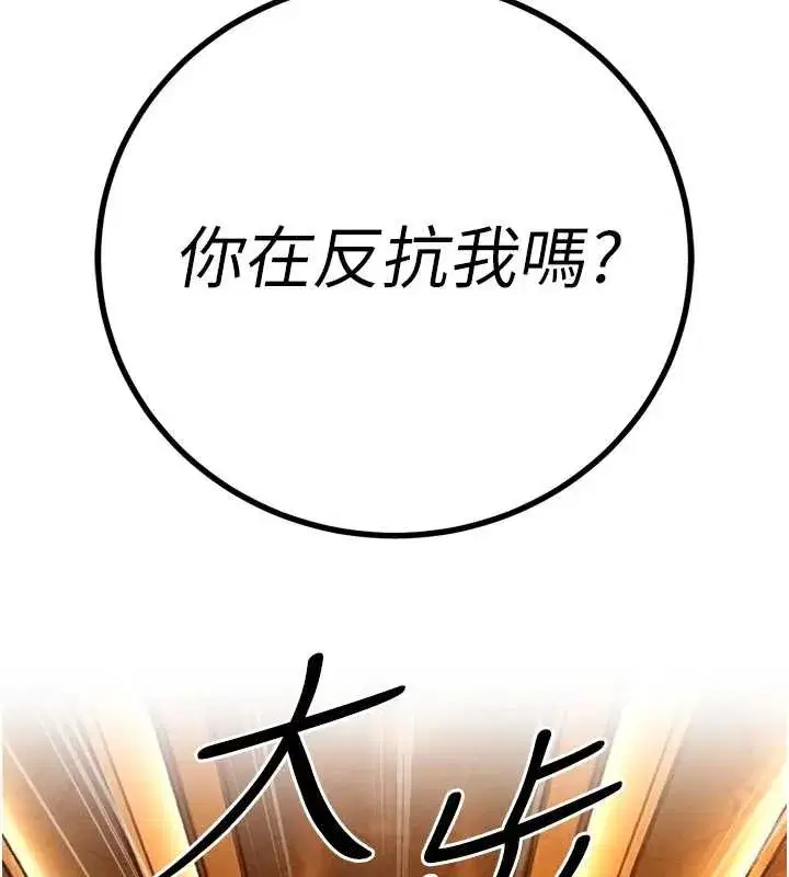 第28話-好想被會長包養♥