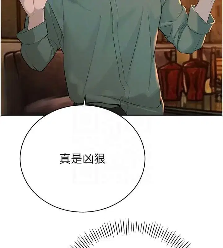 第28話-好想被會長包養♥