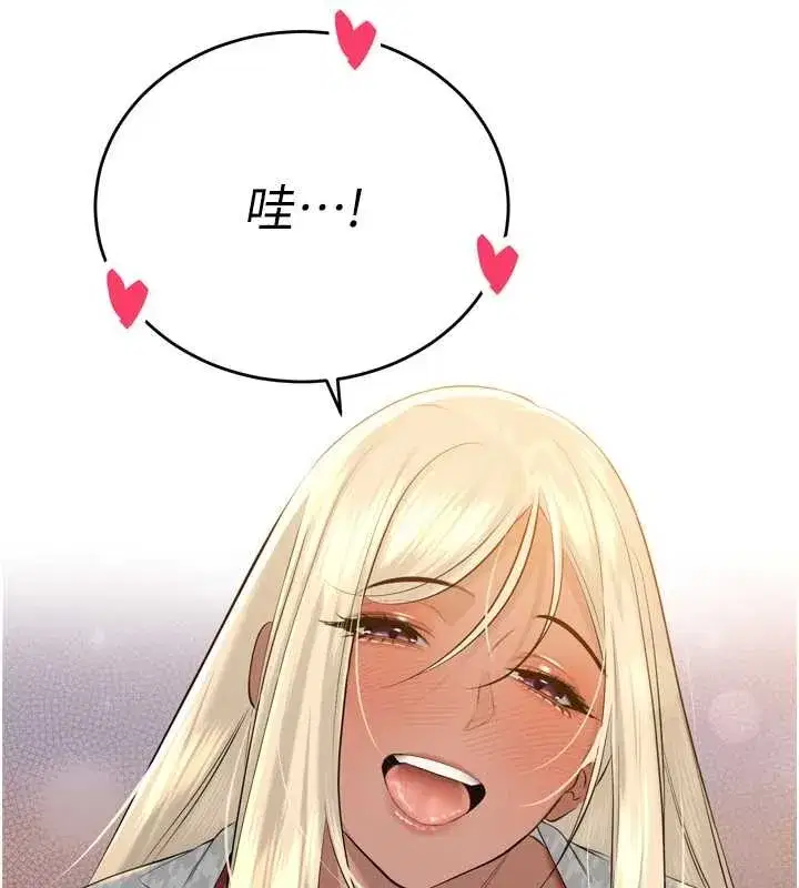 第28話-好想被會長包養♥