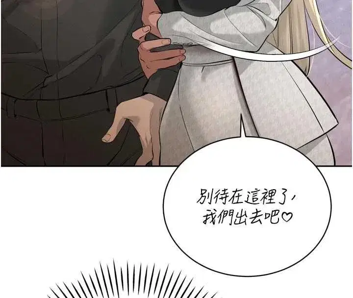 第28話-好想被會長包養♥